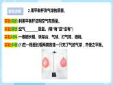 【苏教版】三上科学  1.2 空气有质量吗（课件+教案+素材）