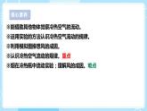 【苏教版】三上科学  1.3 热空气和冷空气（课件+教案+素材）