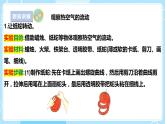 【苏教版】三上科学  1.3 热空气和冷空气（课件+教案+素材）