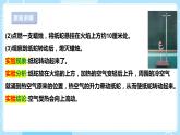 【苏教版】三上科学  1.3 热空气和冷空气（课件+教案+素材）