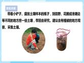 【蘇教版】三上科學(xué)  2.4土壤的成分（課件+教案+素材）