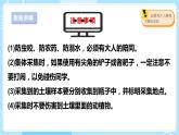 【蘇教版】三上科學(xué)  2.4土壤的成分（課件+教案+素材）