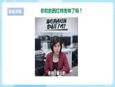 【苏教版】三上科学  2.7保护土壤（课件+教案+素材）