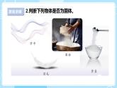 【苏教版】三上科学  3.8 认识固体（课件+教案+素材）