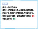 【苏教版】三上科学  3.9 认识液体（课件+教案+素材）