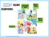 【苏教版】三上科学  3.9 认识液体（课件+教案+素材）
