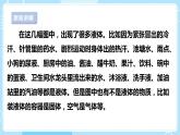 【苏教版】三上科学  3.9 认识液体（课件+教案+素材）