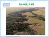 【苏教版】三上科学  4.12 河流与湖泊（课件+教案+素材）