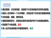 【苏教版】三上科学  4.13 地下水（课件+教案+素材）