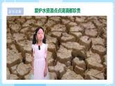【苏教版】三上科学  4.15 珍惜水资源（课件+教案+素材）