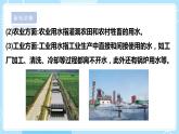 【苏教版】三上科学  4.15 珍惜水资源（课件+教案+素材）