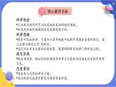 【核心素养】教科版科学五上2.5《风的作用》课件+教案（含反思）