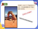 【核心素养】教科版科学五上2.5《风的作用》课件+教案（含反思）