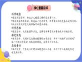 【核心素養(yǎng)】教科版科學(xué)五上3.1《時間在流逝》課件+教案（含反思）