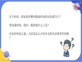 【核心素養(yǎng)】教科版科學(xué)五上3.1《時間在流逝》課件+教案（含反思）