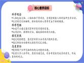 【核心素養(yǎng)】教科版科學(xué)五上4.4《身體的“總指揮“》課件+教案（含反思）