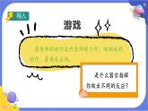 【核心素養(yǎng)】教科版科學(xué)五上4.4《身體的“總指揮“》課件+教案（含反思）