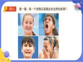 【核心素養(yǎng)】教科版科學(xué)五上4.6《學(xué)會(huì)管理和控制自己》課件+教案（含反思）