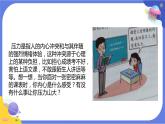 【核心素養(yǎng)】教科版科學(xué)五上4.6《學(xué)會(huì)管理和控制自己》課件+教案（含反思）
