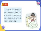 【核心素养】教科版科学五上4.7《制订健康生活计划》课件+教案（含反思）