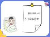【核心素养】教科版科学五上4.7《制订健康生活计划》课件+教案（含反思）