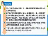 教科版科学六年级上册 第一单元3 观察身边微小的物体 PPT课件