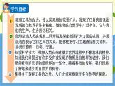 教科版科学六年级上册 第一单元7 微生物与健康 PPT课件