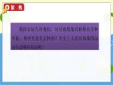 教科版科学六年级上册 第二单元3 人类认识地球运动的历史 PPT课件
