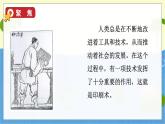 教科版科学六年级上册 第三单元6 推动社会发展的印刷术 PPT课件
