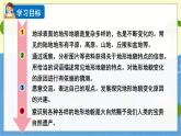教科版科学5年级上册 第2单元1 地球的表面 PPT课件