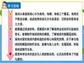 教科版科学5年级上册 第2单元2 地球的结构 PPT课件