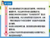 教科版科学5年级上册 第2单元5 风的作用 PPT课件