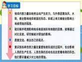 教科版科学5年级上册 第2单元7 总结我们的认识 PPT课件