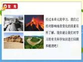 教科版科学5年级上册 第2单元7 总结我们的认识 PPT课件