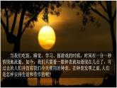 教科版科学5年级上册 第3单元1 时间在流逝 PPT课件