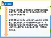 教科版科学5年级上册 第3单元3 我们的水钟 PPT课件