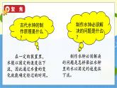 教科版科学5年级上册 第3单元3 我们的水钟 PPT课件