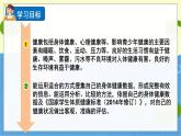 教科版科学5年级上册 第4单元1 我们的身体 PPT课件