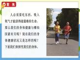 教科版科学5年级上册 第4单元1 我们的身体 PPT课件