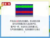 教科版科学5年级上册 第1单元2 光是怎样传播的 PPT课件
