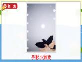 教科版科学5年级上册 第1单元3 光的传播会遇到阻碍吗 PPT课件