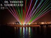 教科版科学5年级上册 第1单元3 光的传播会遇到阻碍吗 PPT课件