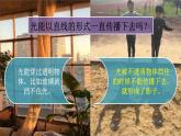 教科版科学5年级上册 第1单元3 光的传播会遇到阻碍吗 PPT课件