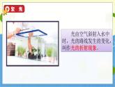 教科版科学5年级上册 第1单元5 认识棱镜 PPT课件
