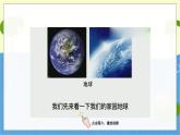 教科版科学3年级上册 第2单元8 空气和我们的生活 PPT课件