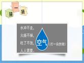 教科版科学3年级上册 第2单元4 空气有质量吗 PPT课件