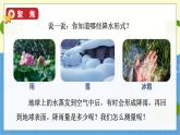 教科版科学3年级上册 第3单元4 测量降水量 PPT课件