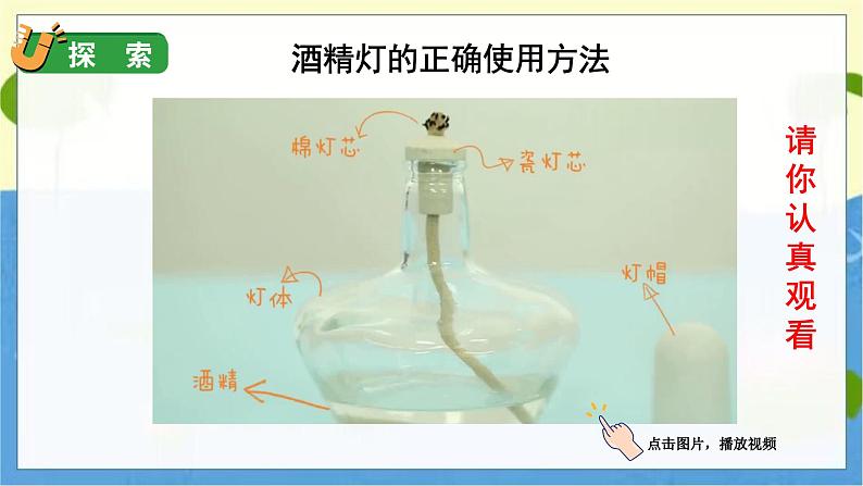 2 水沸腾了第8页