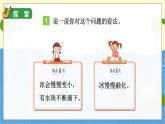 教科版科学3年级上册 第1单元4 冰融化了 PPT课件