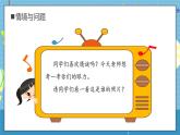 【核心素养】教科版小学科学一年级上册     2.发现生长   课件ppt+ 教案